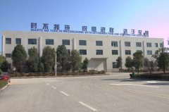 天博官方网站_天博(中国)股份有限公司迎来新年开工日2017撸起袖子干