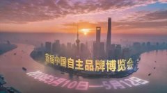 天博官方网站_天博(中国)股份有限公司重工亮相中国首届自主品牌博览会