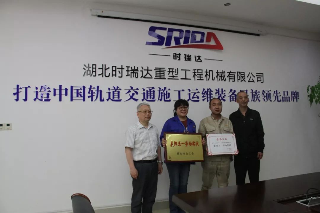 天博官方网站_天博(中国)股份有限公司公司被授予襄阳市“五一劳动奖状”