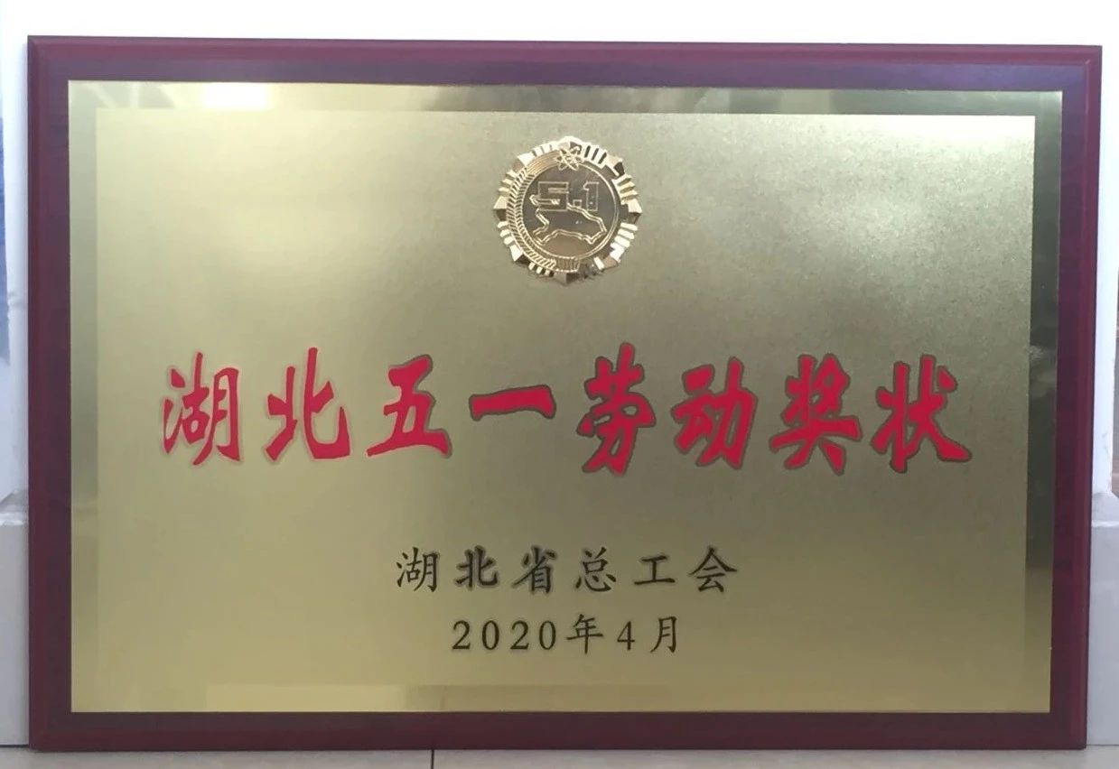 喜讯||天博官方网站_天博(中国)股份有限公司重工又获省级殊荣