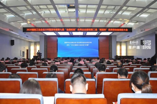 天博官方网站_天博(中国)股份有限公司重工再获“襄阳工业企业100强”称号