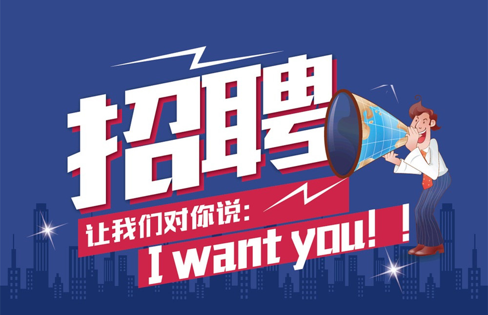 天博官方网站_天博(中国)股份有限公司高薪招聘，职等你来！